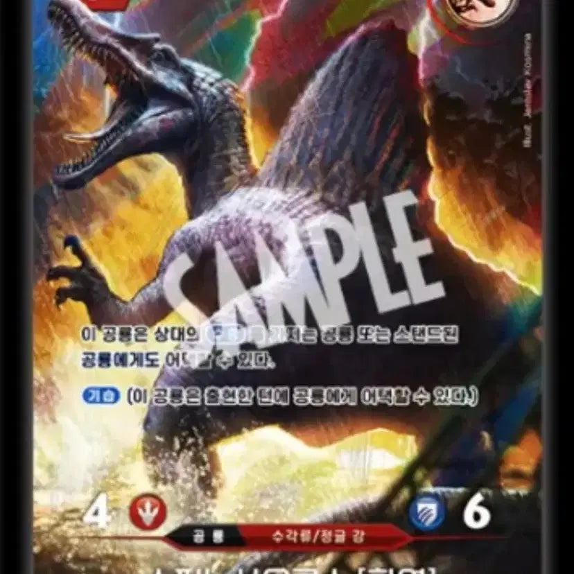 [BUNJANG] Jurassic TCG Spinosaurus [Flame] / (구매글) 쥬라기 tcg 스피노사우루스 [화염]
