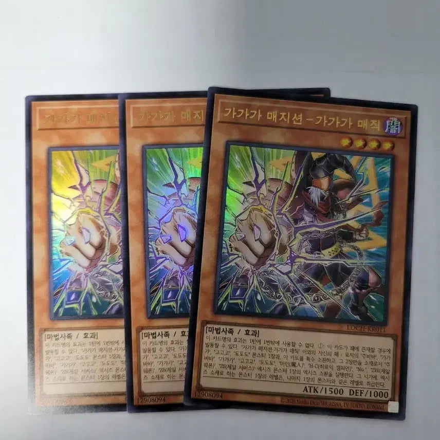 [BUNJANG] Yu-Gi-Oh! Gagaga Magician Bundle Set / 유희왕 가가가 매지션 일괄