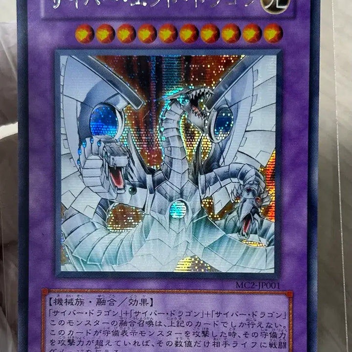 [BUNJANG] Yu-Gi-Oh! Cyber End Dragon Secret Rare / 유희왕 [SEC] 3기 사이버엔드 드래곤