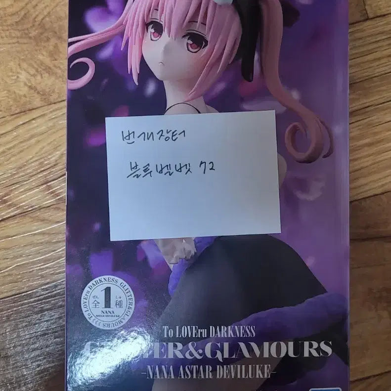 [SOLD OUT] 투러브 트러블 나나 피규어