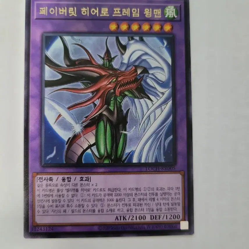 [BUNJANG] Yu-Gi-Oh! Favorite Hero Flame Wingman Card / 유희왕 페이버릿 히어로 프레임 윙맨 카드