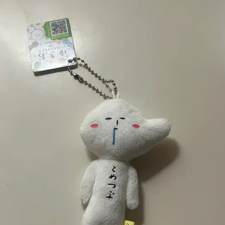 [BUNJANG] Yukio Rice Bead Keychain / 최저가) 유키오 키링 쌀알 정품