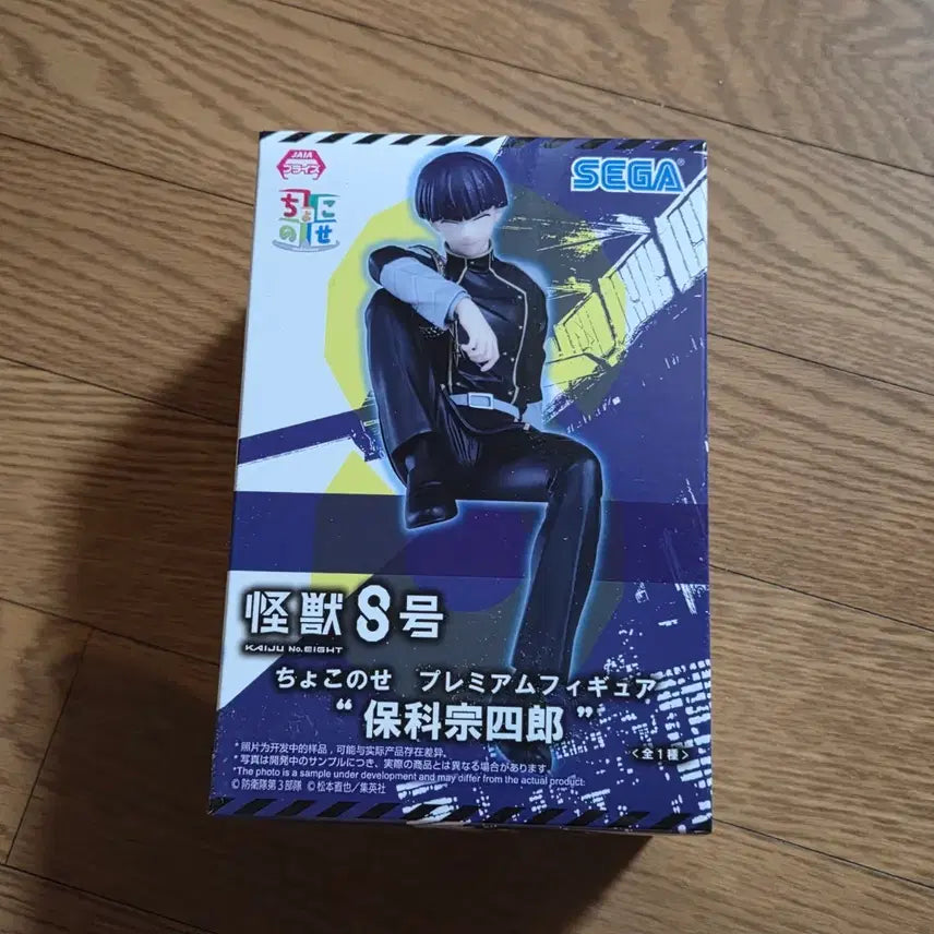 [BUNJANG] Kaiju No. 8 Soushiro Hoshina Chokonose Figure (Sealed) / 미개봉) 괴수8호 호시나 소우시로 쵸코노세 피규어 세가
