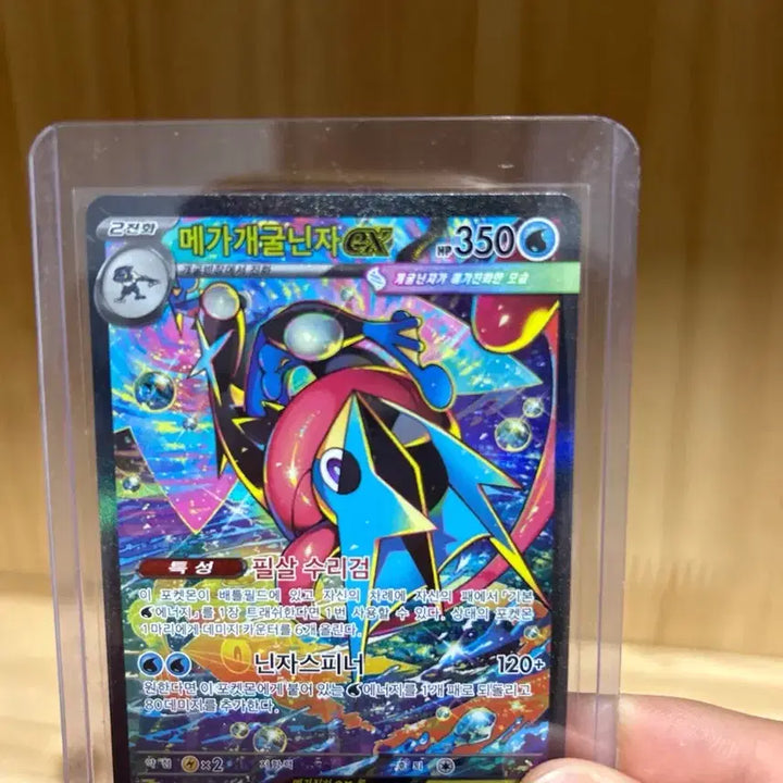[BUNJANG] Pokemon Mega Greninja EX 114/083 SAR / 포켓몬 메가개굴닌자 EX 114/083 SAR