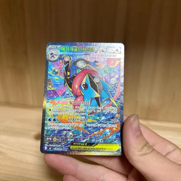 [BUNJANG] Pokemon Mega Greninja EX 114/083 SAR / 포켓몬 메가개굴닌자 EX 114/083 SAR