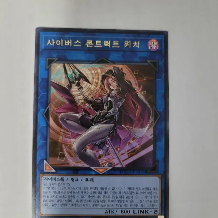 [BUNJANG] Yu-Gi-Oh! Cyberse Contradict Witch / 유희왕 사이버스 콘트랙트 위치