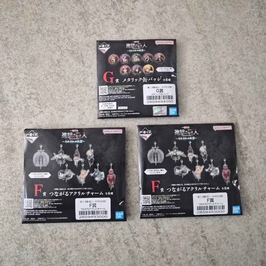 [BUNJANG] Attack on Titan Kuji Lot F &amp; G Prize Set (3 Items, Sealed) / 진격의거인 쿠지 하위상 3개(F2개 G상1개)(미개봉)