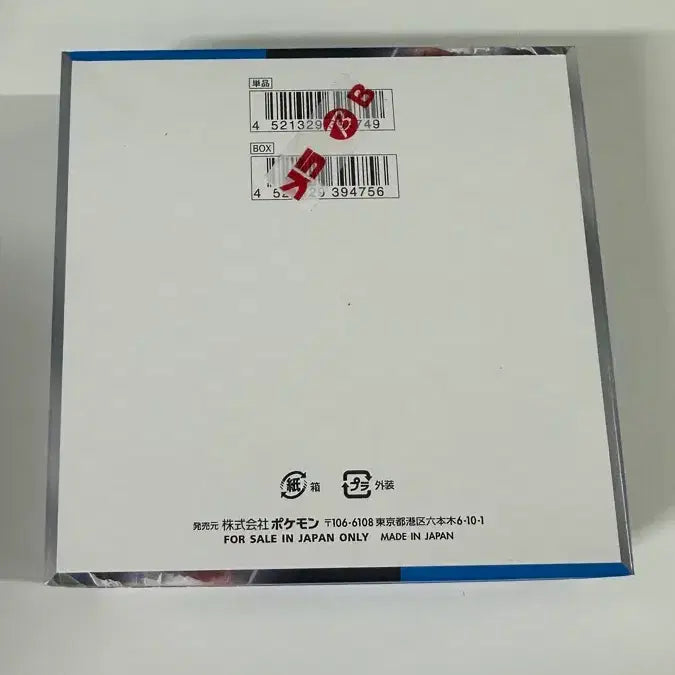 [BUNJANG] Pokemon Card Future Flash Set (Japanese) Unsealed / (일판) 포켓몬 카드 미래의 일섬 미개봉 슈링크 X