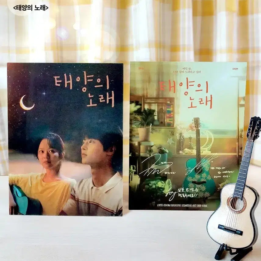 [BUNJANG] The Singing of the Sun Art Card / [영화 굿즈] 태양의노래 아트카드