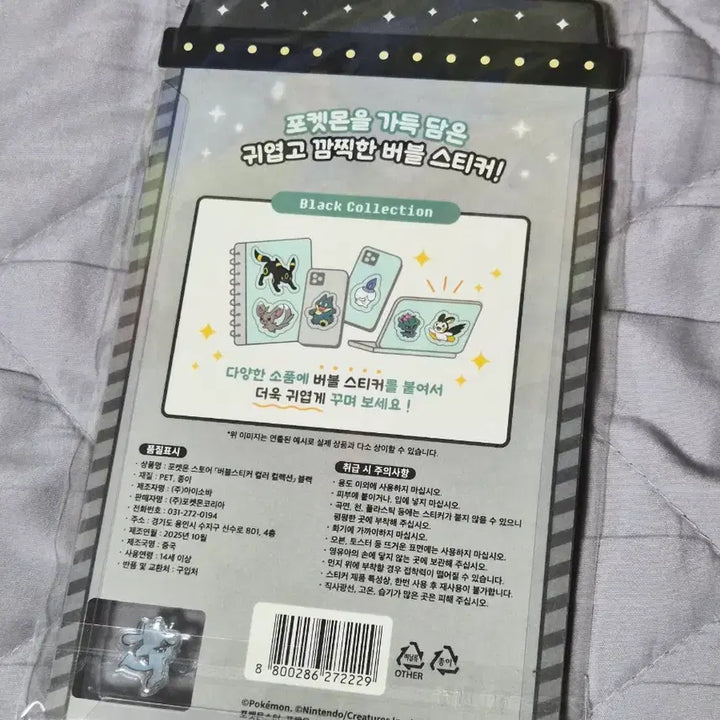 [BUNJANG] Pokemon Bubble Sticker Black Collection 30th Anniversary (Sealed) / 포켓몬 버블 스티커 블랙 컬렉션 미개봉 30주년 포켓몬스티커