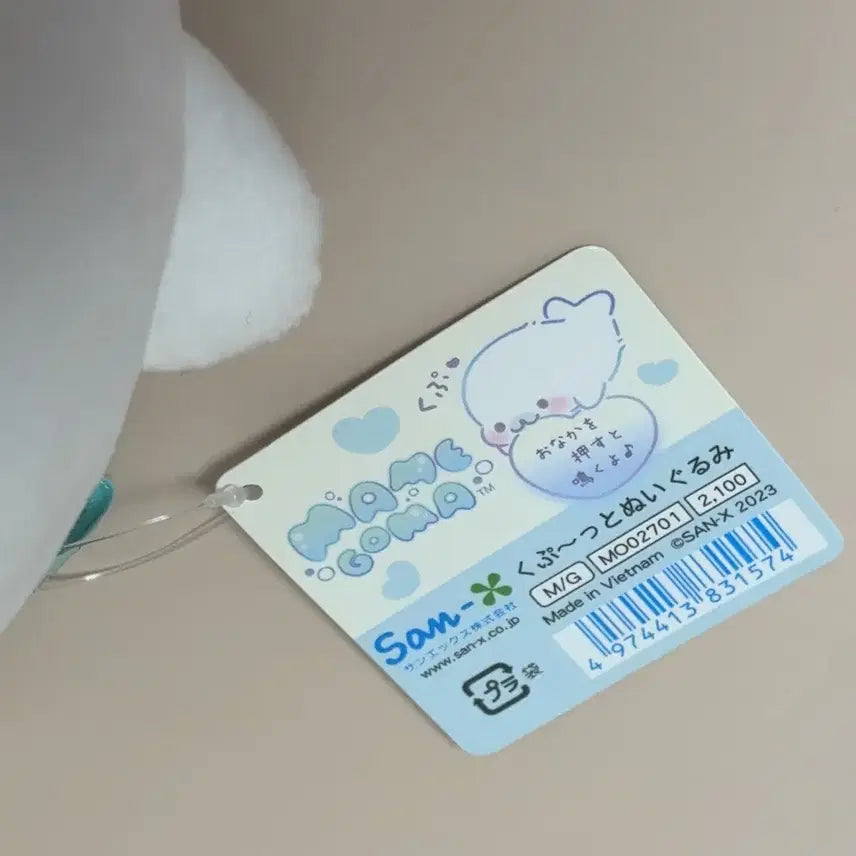 [BUNJANG] San-X Mamegoma "Kufu" Plush Toy / 산엑스 마메고마 쿠푸 배를 누르면 소리 나는 인형 일괄