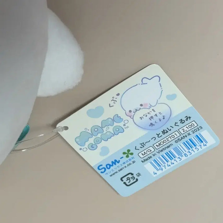 [BUNJANG] San-X Mamegoma "Kufu" Plush Toy / 산엑스 마메고마 쿠푸 배를 누르면 소리 나는 인형 일괄