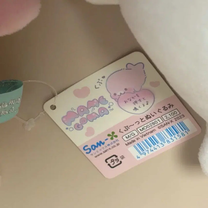 [BUNJANG] San-X Mamegoma "Kufu" Plush Toy / 산엑스 마메고마 쿠푸 배를 누르면 소리 나는 인형 일괄