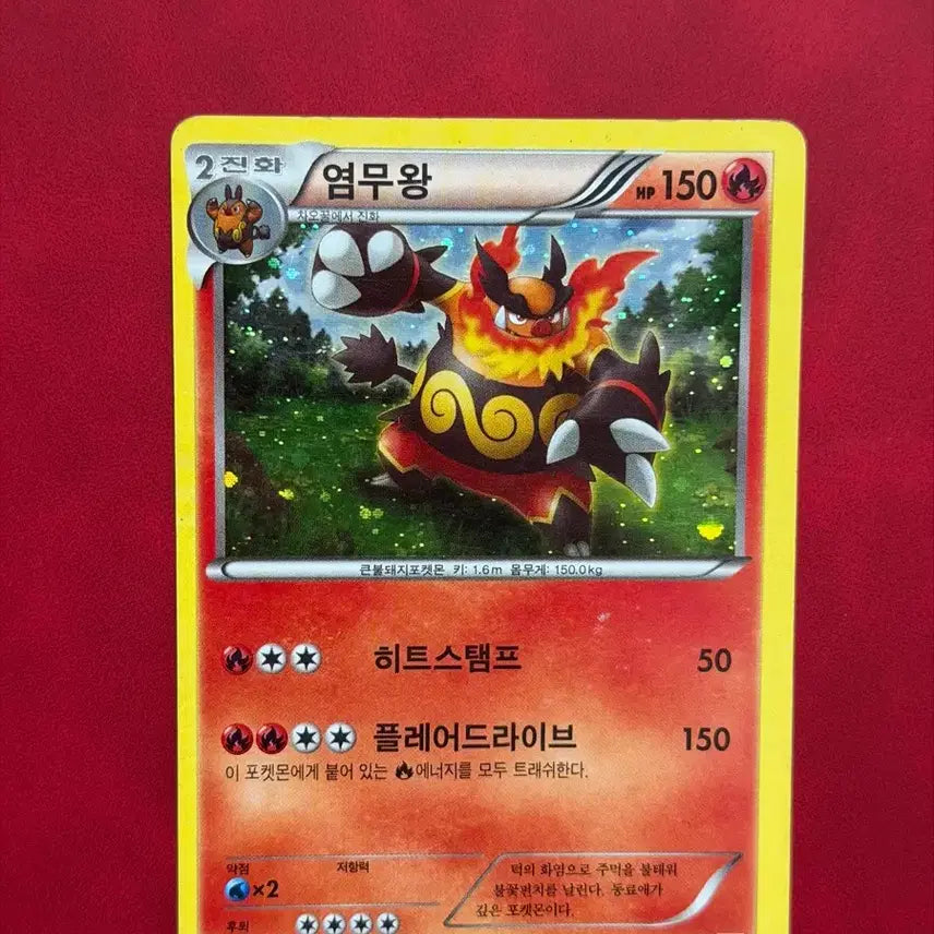 [BUNJANG] Pokemon 2011 Emboar Holo FS Card / 포켓몬 고전 홀로그램 카드 염무왕 FS -2011-