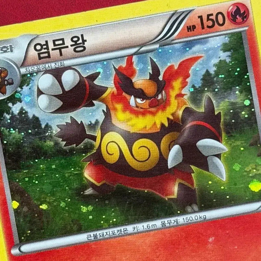 [BUNJANG] Pokemon 2011 Emboar Holo FS Card / 포켓몬 고전 홀로그램 카드 염무왕 FS -2011-