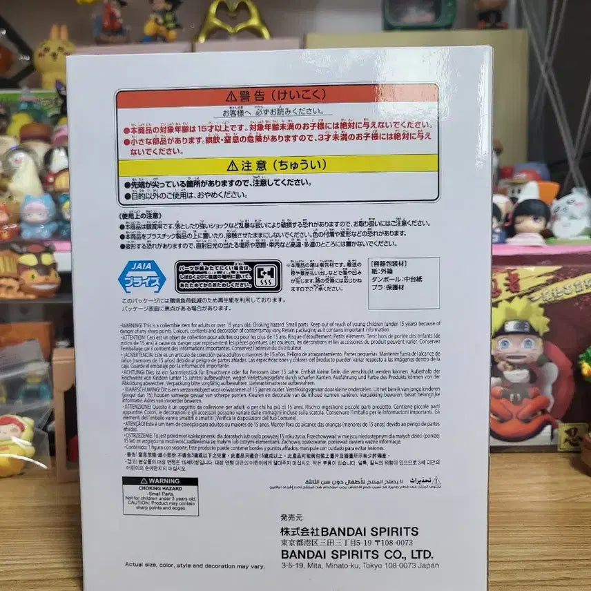 [BUNJANG] Bandai Banpresto Naruto Sasuke Vibration Stars Figure (Sealed) / 나루토 사스케 Vibration Stars 피규어(미개봉)