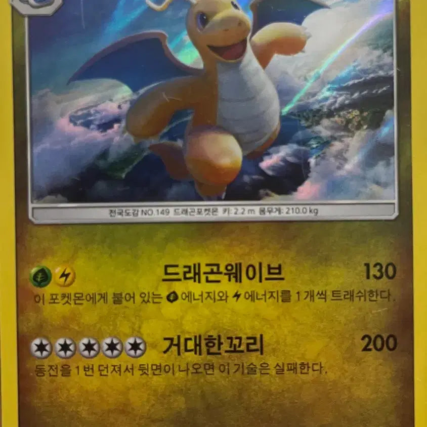 [BUNJANG] Pokemon TCG Pikachu &amp; Dragonite Cards / 포켓몬 카드