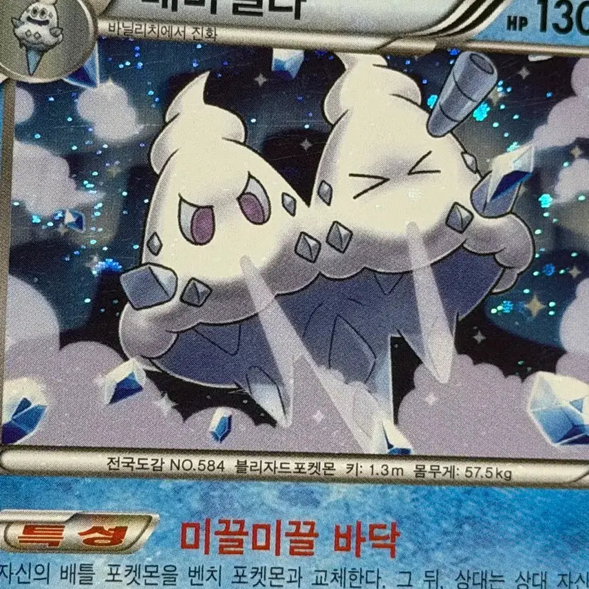 [BUNJANG] Pokemon Vanilluxe Classic Holo Card BW Series / 포켓몬 배바닐라 고전 홀로그램 카드 BW