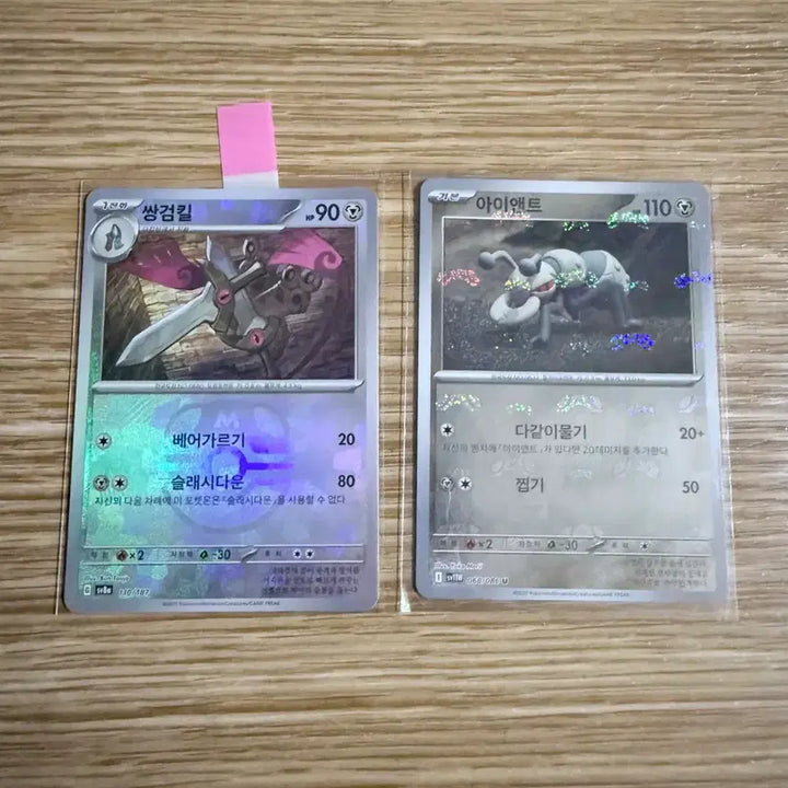 [BUNJANG] Pokemon Master Ball Card Collection / 포켓몬카드 마스터 볼 카드