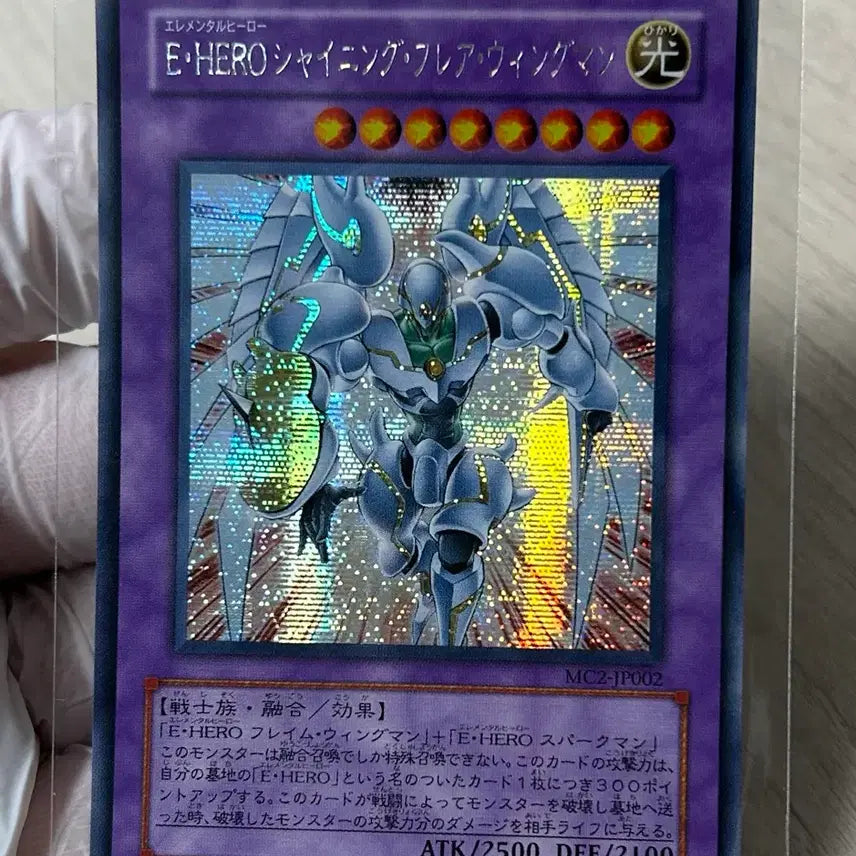 [BUNJANG] Yu-Gi-Oh! E HERO Shining Flare Wingman (Il Sik) / 유희왕 [SEC] 3기 E-HERO 샤이닝 플레어 윙맨 일시크