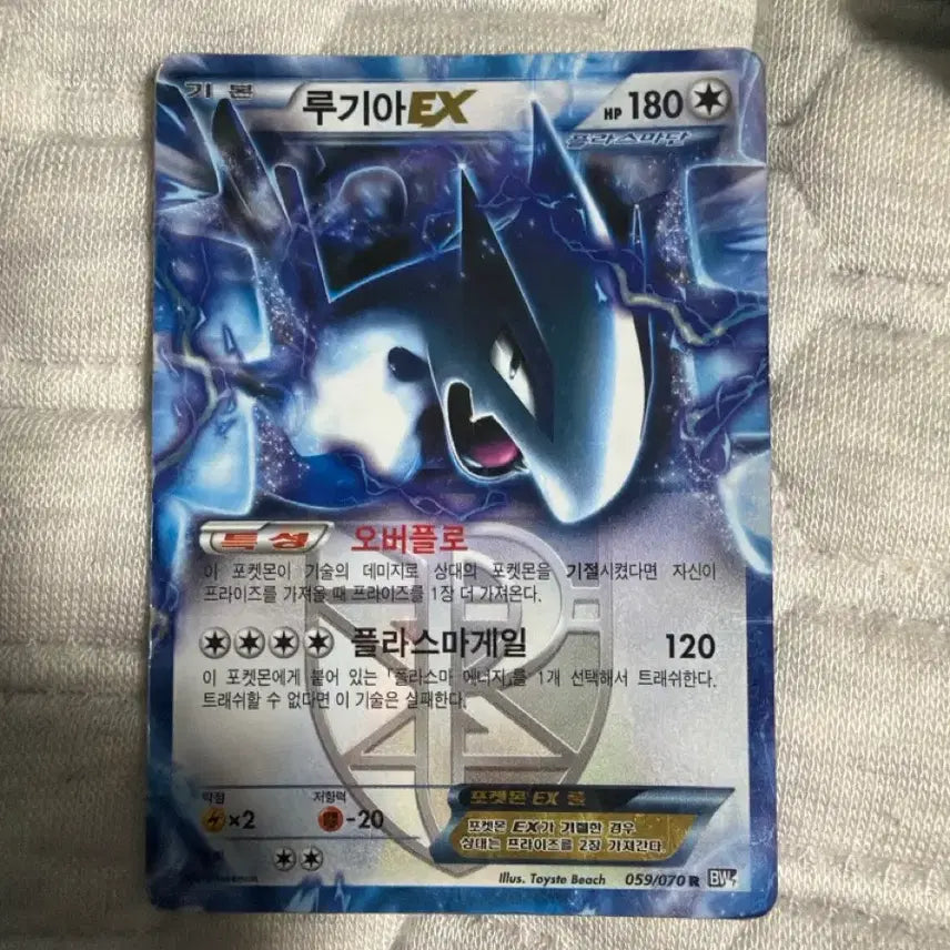 [BUNJANG] Lugia EX Pokémon Card / 포켓몬 루기아 EX