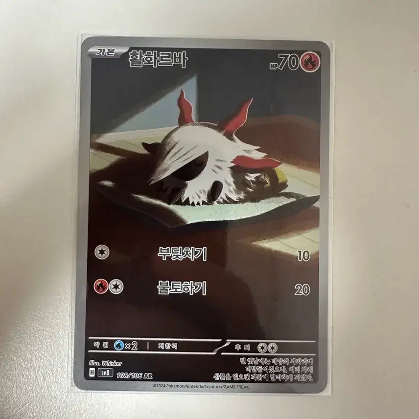 [BUNJANG] HWAAARVA AR Photocard / 활화르바 ar