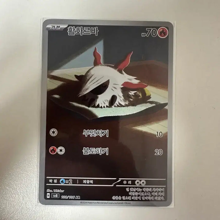 [BUNJANG] HWAAARVA AR Photocard / 활화르바 ar