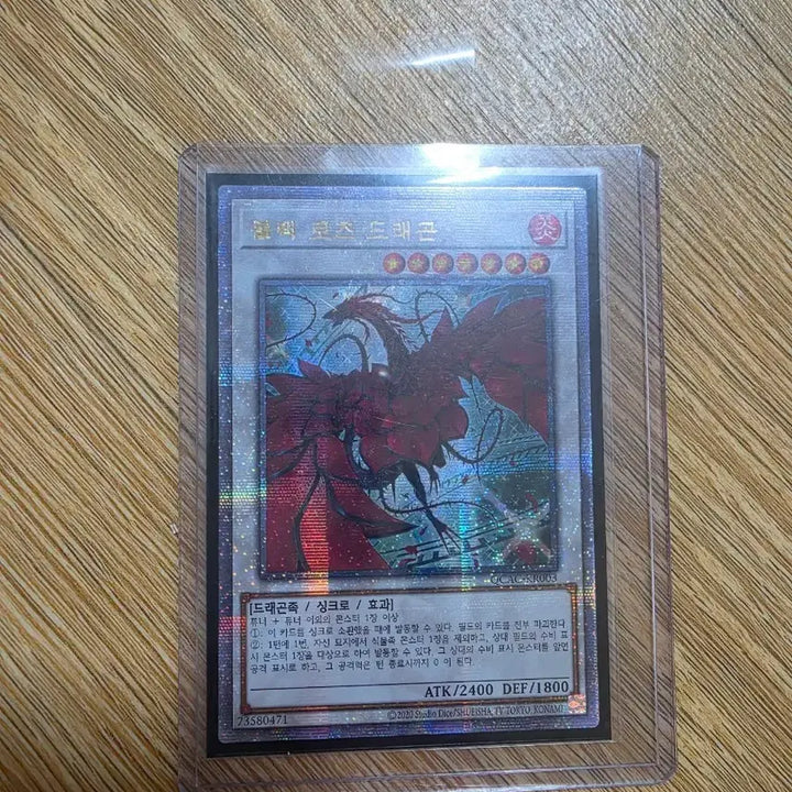 [BUNJANG] Yu-Gi-Oh! Black Rose Dragon Quarter Century Secret Rare / [유희왕] 블랙 로즈 드래곤