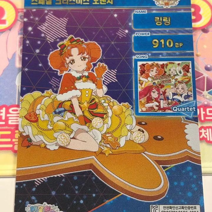 [BUNJANG] IFRI Ring-Ring Special Christmas Orange Photocard / 아이프리 5탄 링링 스페셜 크리스마스 오렌지