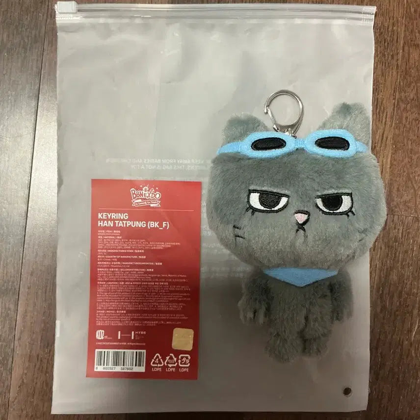 [BUNJANG] BOYNEXTDOOR Taesan Taephungi Keyring / 보이넥스트도어 보넥도 한태산 탯풍이 키링