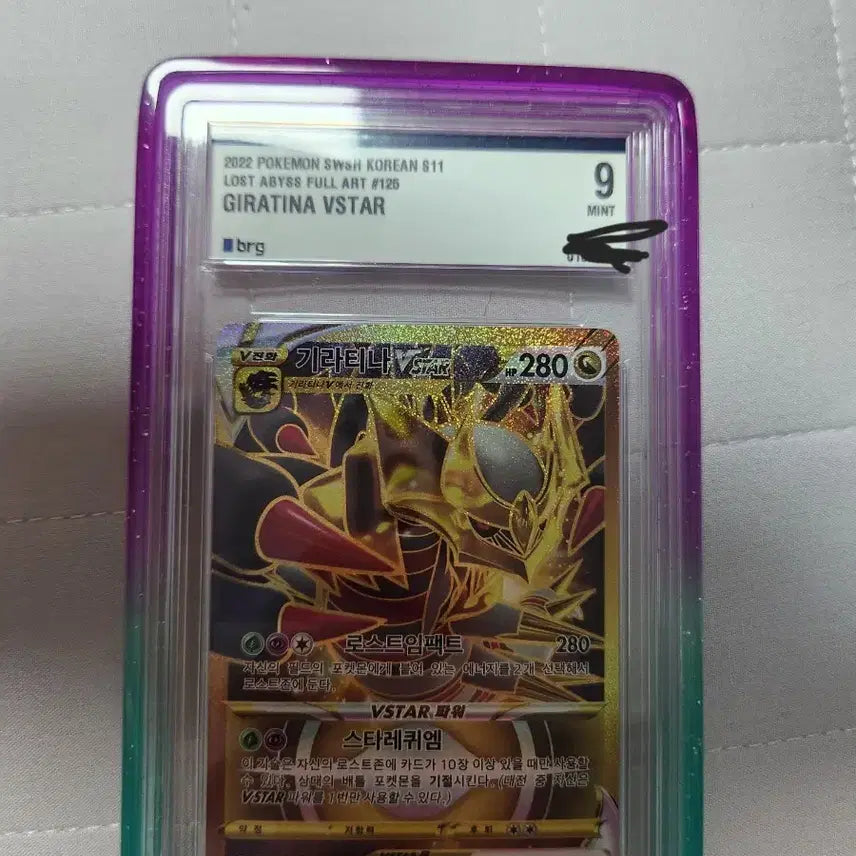 [BUNJANG] Pokemon Giratina VSTAR UR brg9 / 포켓몬 기라티나 VStar Ur brg9