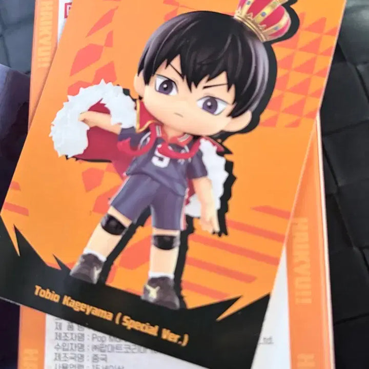 [BUNJANG] Popmart Haikyuu!! Kageyama Tobio Secret Version / 택포10)팝마트 하이큐 시크릿 카게야마