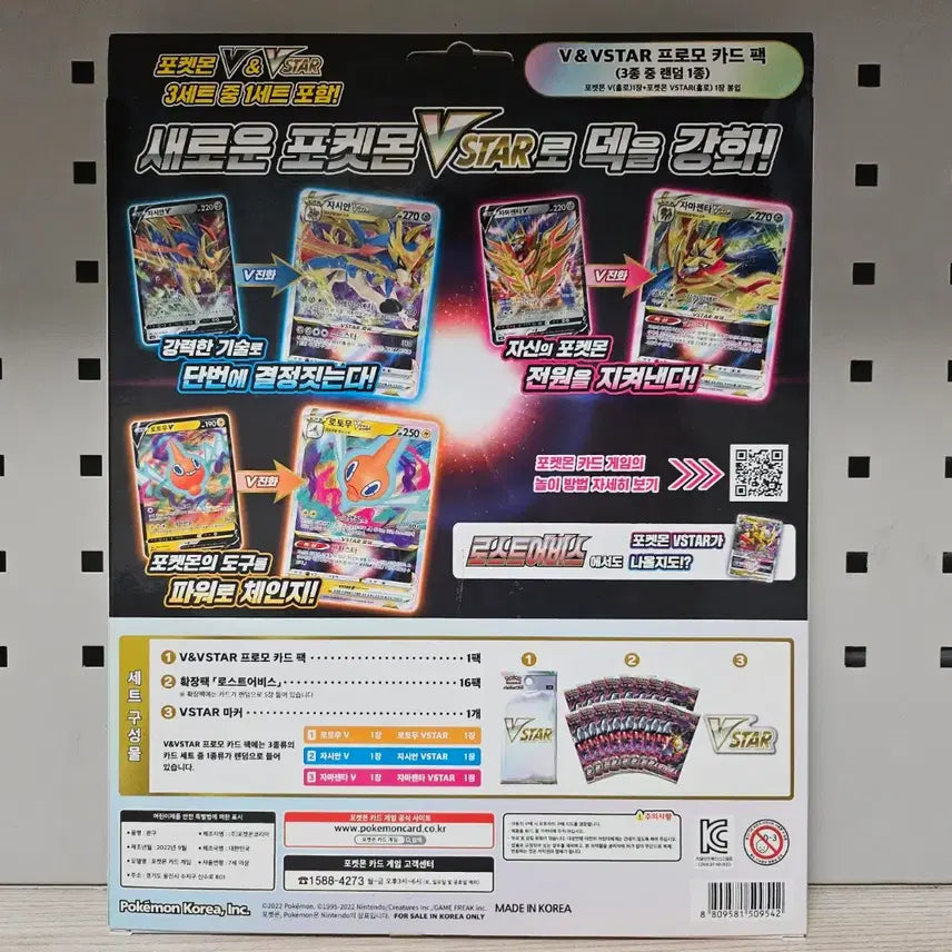 [BUNJANG] Pokemon Card Giratina Vstar Special Set / 포켓몬카드 Vstar 스페셜 세트 기라티나