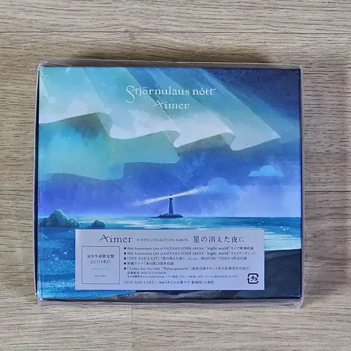 [BUNJANG] Aimer "Hoshi ga Kieta Yoru ni" Limited Edition CD+Blu-ray (Sealed) / Aimer(에메) 별이 사라진 밤에 - 완전생산완전반(미개봉)