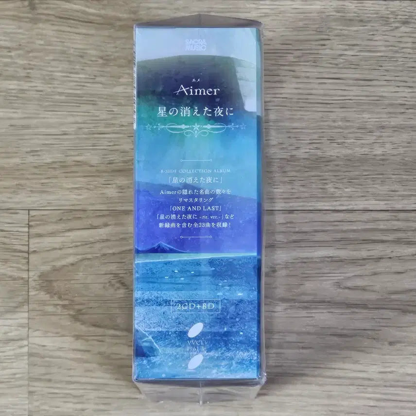 [BUNJANG] Aimer "Hoshi ga Kieta Yoru ni" Limited Edition CD+Blu-ray (Sealed) / Aimer(에메) 별이 사라진 밤에 - 완전생산완전반(미개봉)