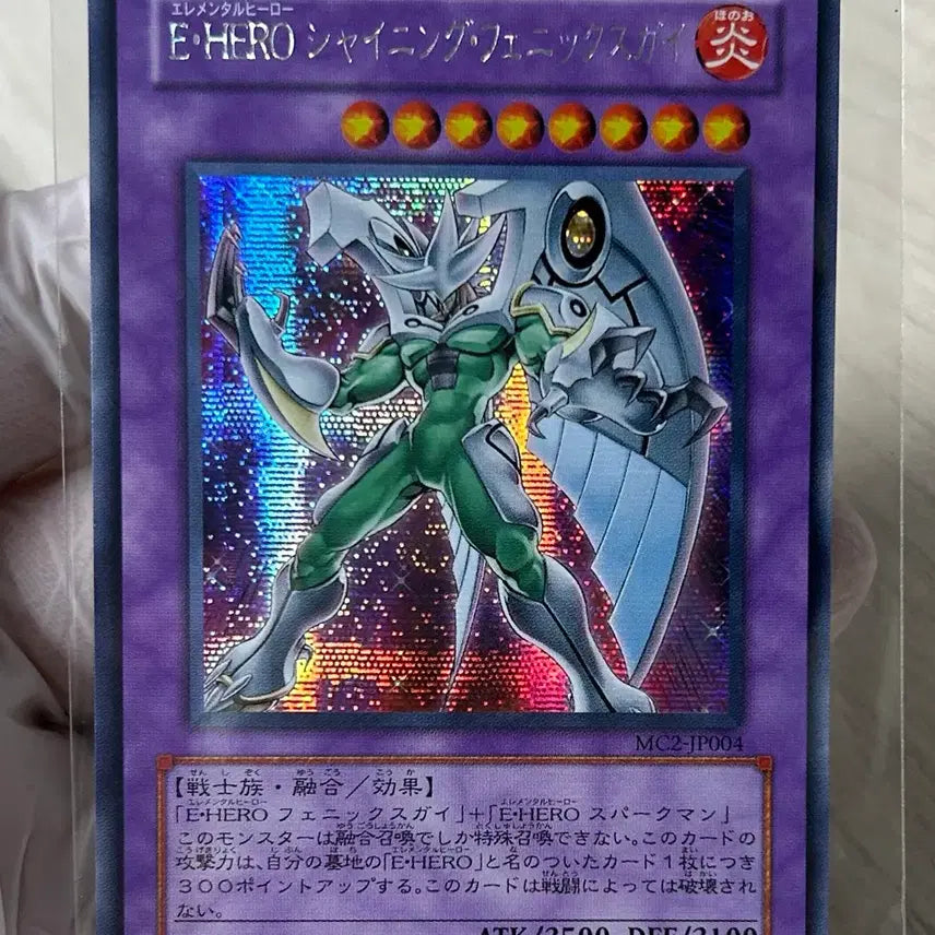 [BUNJANG] Yu-Gi-Oh! E-HERO Shining Phoenix Enforcer / 유희왕 [SEC] 3기 E-HERO 샤이닝 피닉스가이