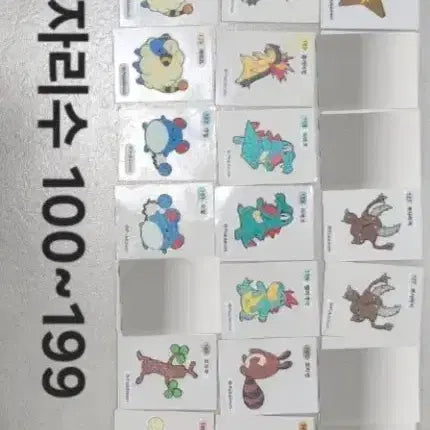 [BUNJANG] Pokemon Sticker Collection / 포켓몬스터 띠부씰(3자리수)판매합니다