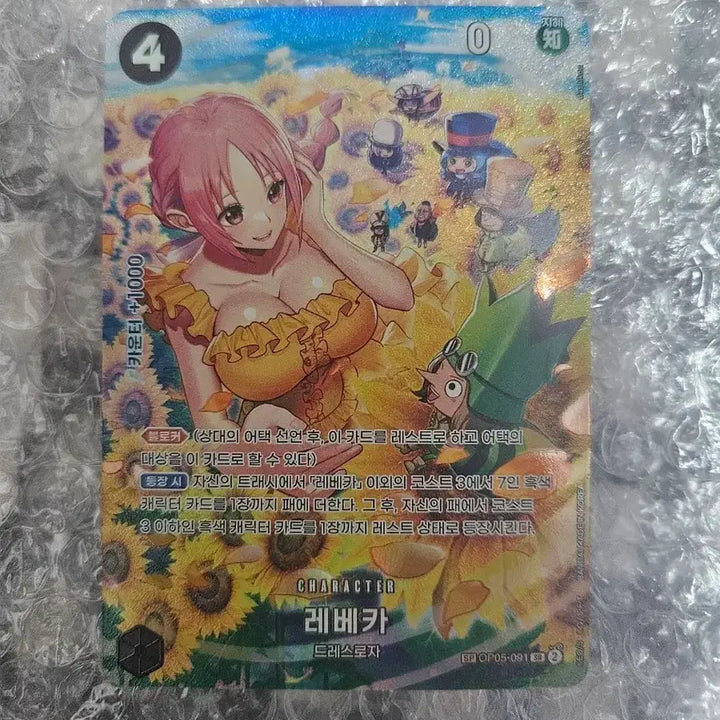 [BUNJANG] One Piece Card Rebecca SP / 원피스카드 레베타 SP