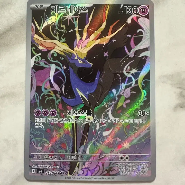 [BUNJANG] Pokemon Yveltal AR Card / 포켓몬 제르네아스 AR 카드