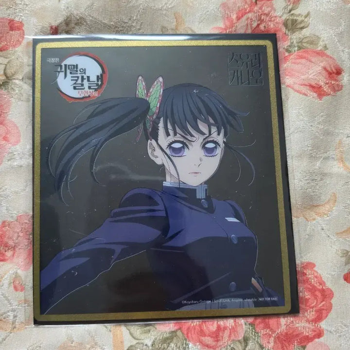 [BUNJANG] Demon Slayer Clear Shikishi 5 Types Set / 귀멸의칼날 클리어 색지 5종