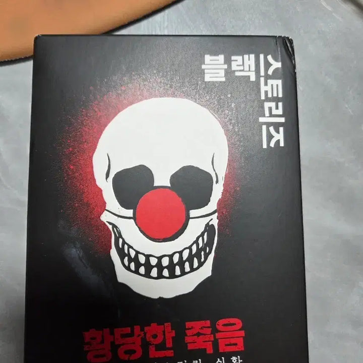 [BUNJANG] Black Stories: Absurd Deaths Card Game / 블랙스토리즈 황당한 죽음 카드게임