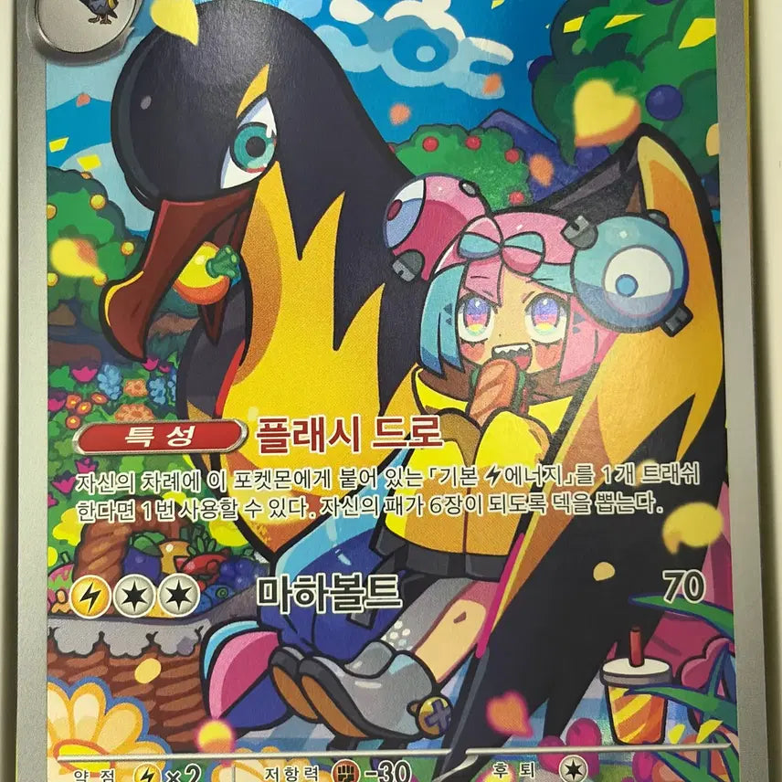 [BUNJANG] Pokémon Card Moyamoy&