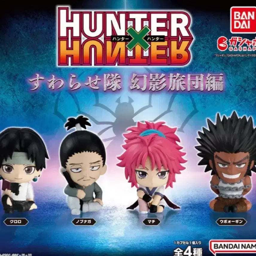 [BUNJANG] Hunter x Hunter Troupe Chrollo, Machi, Uvogin, Nobunaga Figure Set / 헌터헌터 스와라세타이 5탄 환영여단 클로로마치우보긴노부나가피규어