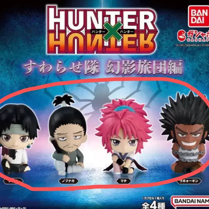 [BUNJANG] Hunter x Hunter Troupe Chrollo, Machi, Uvogin, Nobunaga Figure Set / 헌터헌터 스와라세타이 5탄 환영여단 클로로마치우보긴노부나가피규어