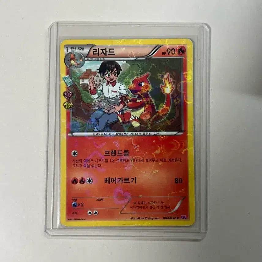 [BUNJANG] Charizard "Shimkung Pocket" Series Trading Card / 리자드 리자몽 심쿵포켓 카드