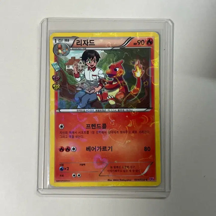 [BUNJANG] Charizard "Shimkung Pocket" Series Trading Card / 리자드 리자몽 심쿵포켓 카드