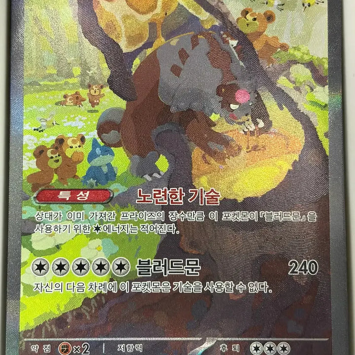 [SOLD OUT] 포켓몬카드 다투곰EX SAR