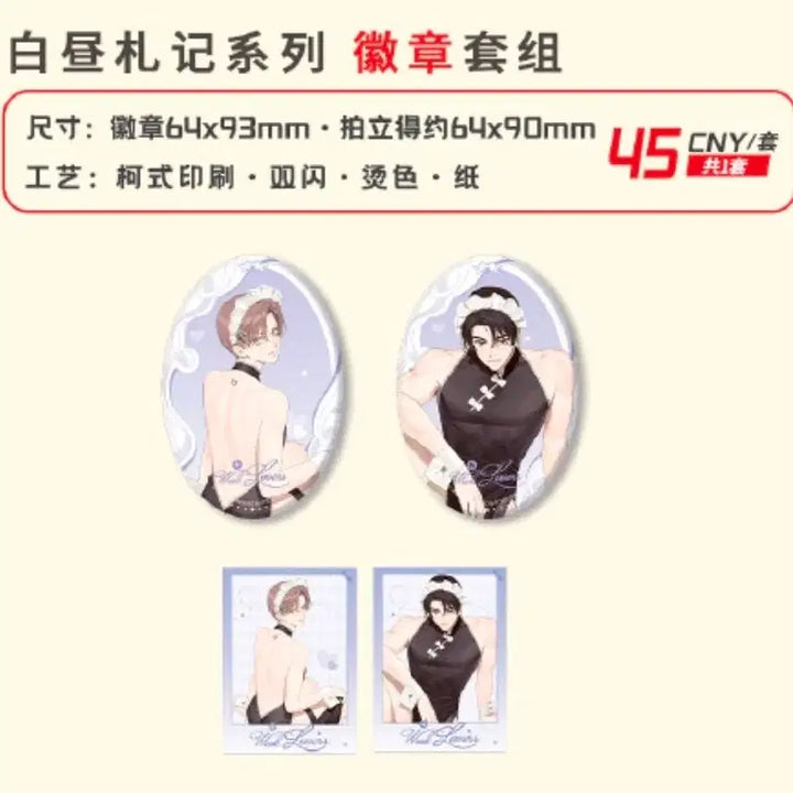 [BUNJANG] 4주애인 China Pop-up Exclusive Badge Set / 4주애인 중국 팝업 뱃지 세트 양도합니다