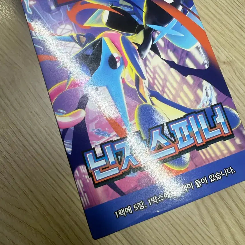 [BUNJANG] Pokemon Card - Ninja Spinner / 포켓몬카드 닌자스피너팝니다