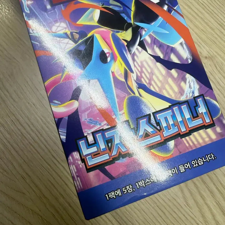 [BUNJANG] Pokemon Card - Ninja Spinner / 포켓몬카드 닌자스피너팝니다
